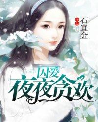 女配拯救计划，狐狸精的进化史