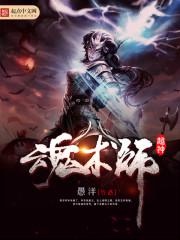 鎏魇灵涎