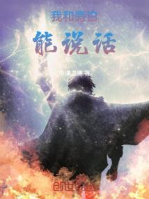 我的右手边是你的右手