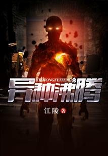 他从魔都来