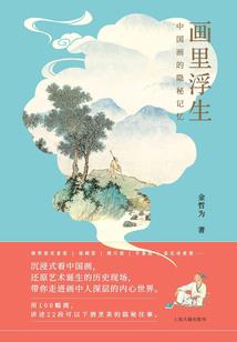 惊海