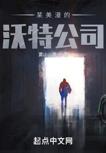 冰雪女王的小老公