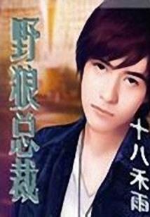 痛揍妖豹族