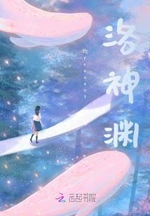 新校内异事录