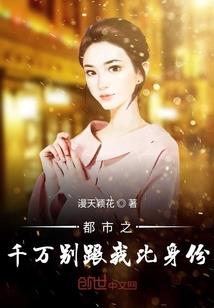 万世之争：凌绝顶