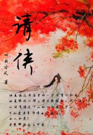 斩神录