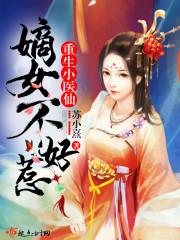 龙择记