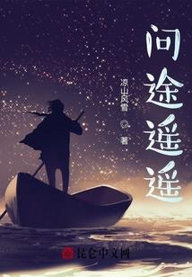 无限的坑爹神系