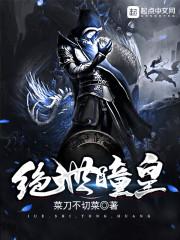 雄霸修仙