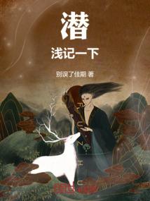 山村小天仙