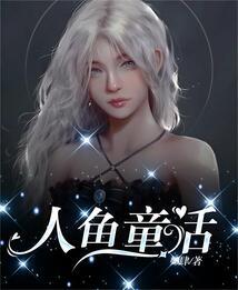 全民异能：我是最后的仙