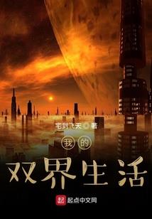 上帝的人生