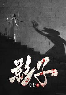 别闹，长官大人