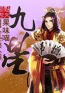 幻夜奇情