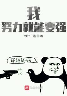 都市重生：我的修仙