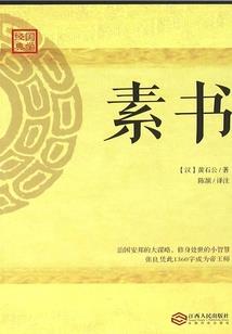 修真清流