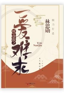 妖孽冷王爷：逆天小王妃