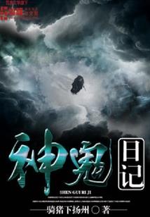 我是女帝，你是臣
