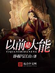 都市修仙之无尽仙途