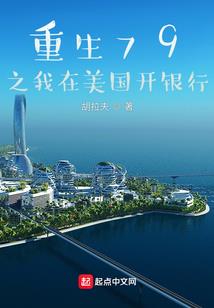 网游之游戏入侵