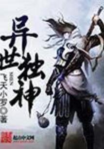 圣魔神传