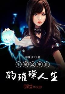 她靠断案发家致富