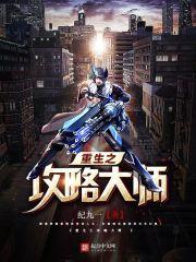 重生之系统生活
