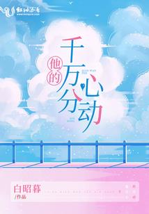 仙珠
