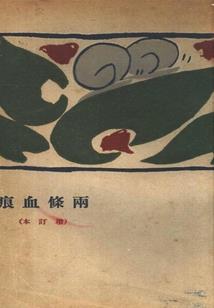 逍遥后土皆被算计