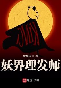 冥界替神录