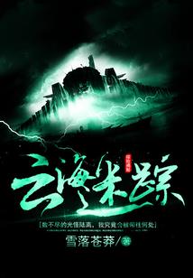 奇门哈利