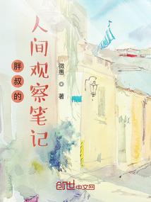 洪荒之混沌魔神传