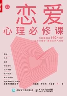 中原小传说