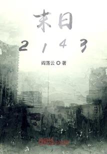探案迷云