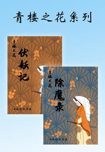 忆雪