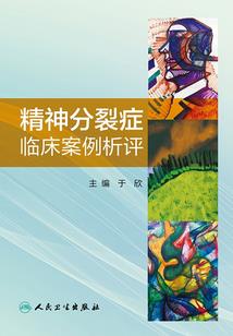 异术邪说