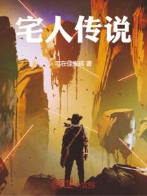 神棍娇妻锅里来