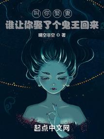 魅主天下