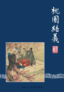 快死神 马客