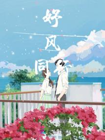 灾星戮天传
