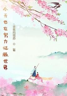 是收妖师呀
