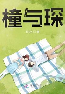 知世如梦有所求