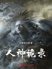 吃货仙王