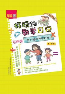 千年传说之圣战
