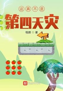 王妃也会发飙