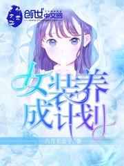 我不会装逼