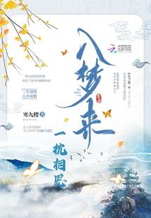 超神学院之葛彦天使恋爱