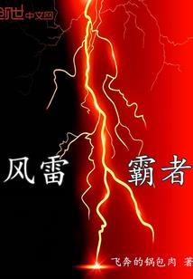 他来自地宫