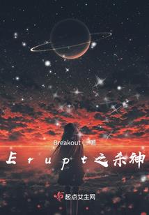 末世之暗夜行者