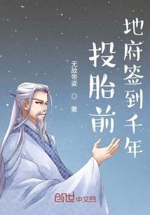 我在异界开创天庭